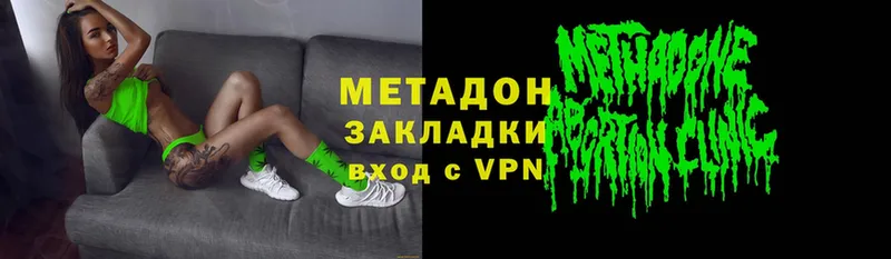 Метадон methadone  наркошоп  Данков 